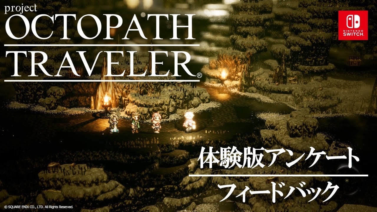 『project OCTOPATH TRAVELER（プロジェクト オクトパストラベラー）』体験版アンケートフィードバック