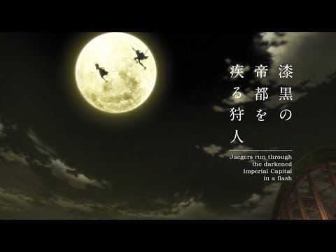TVアニメ『天狼 Sirius the Jaeger』本PV-Main Trailer-